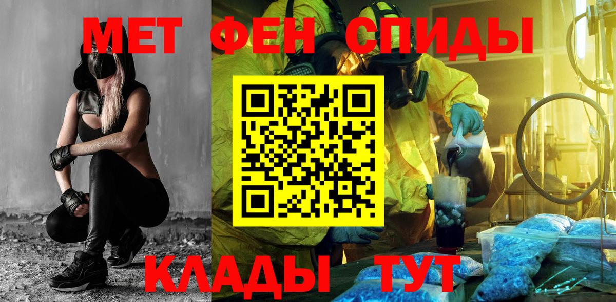АМФ VHQ  Amphetamine  Ногинск  АМФ  Вход с VPN 