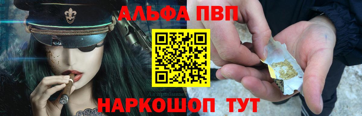 APVP VHQ  Вход с VPN  Ногинск  А ПВП VHQ 