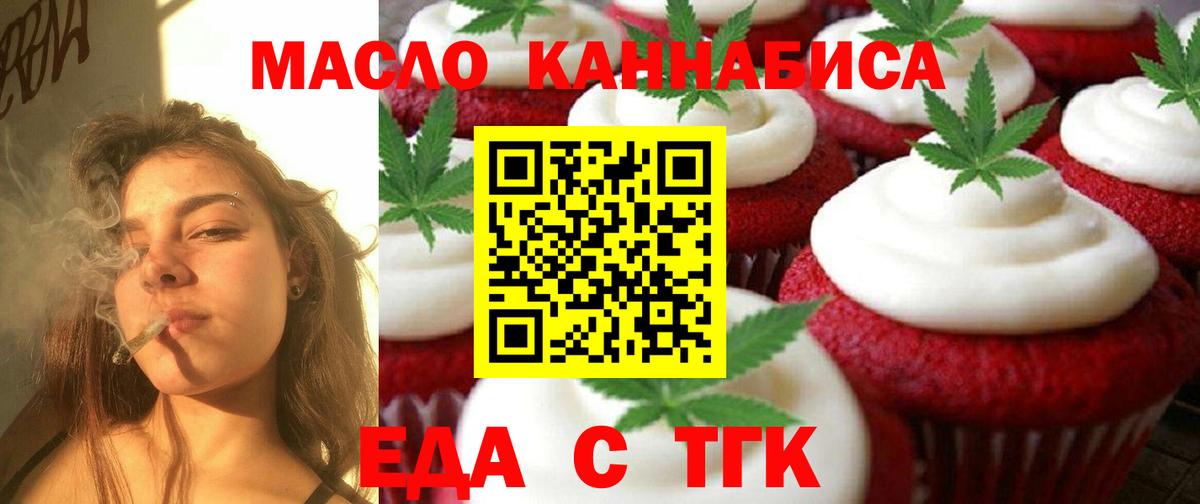Ногинск  Canna-Cookies марихуана  Вход с VPN 