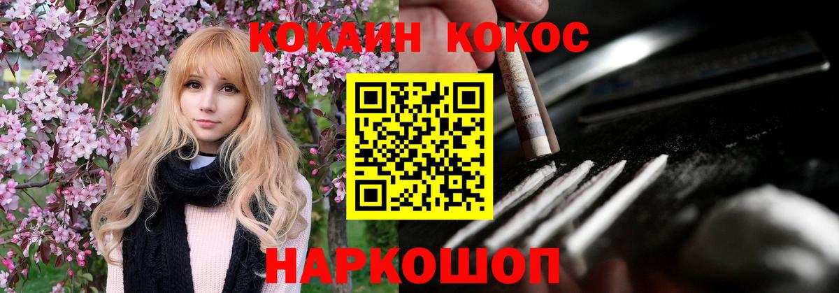 КОКАИН Columbia Ногинск