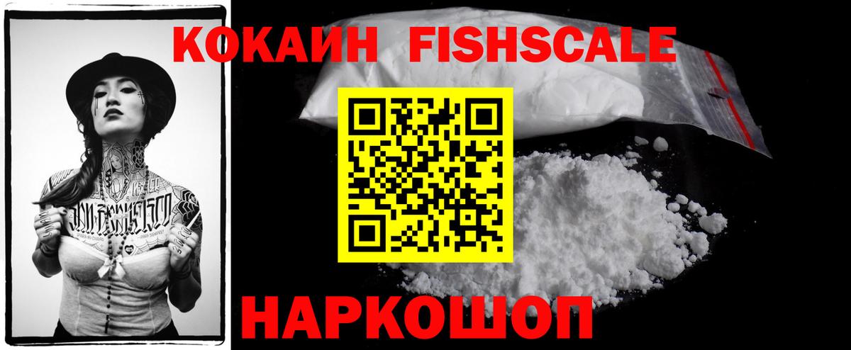 Ногинск  Кокаин Перу  КОКАИН 99%  Вход с VPN 