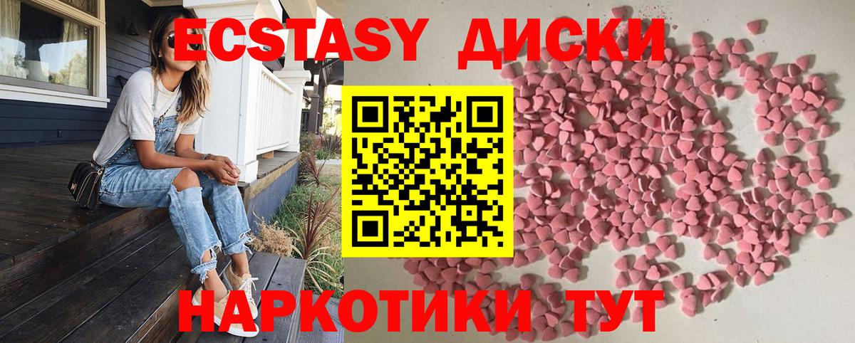 Ногинск  Ecstasy Дубай  Ecstasy  Вход с VPN  Экстази 99% 