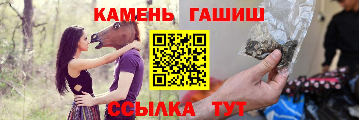 Ногинск  Гашиш hashish  Вход с VPN 