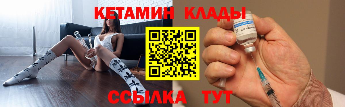     КЕТАМИН VHQ  Вход с VPN  Ногинск  Кетамин VHQ 