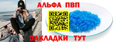молекула духа Севастополь