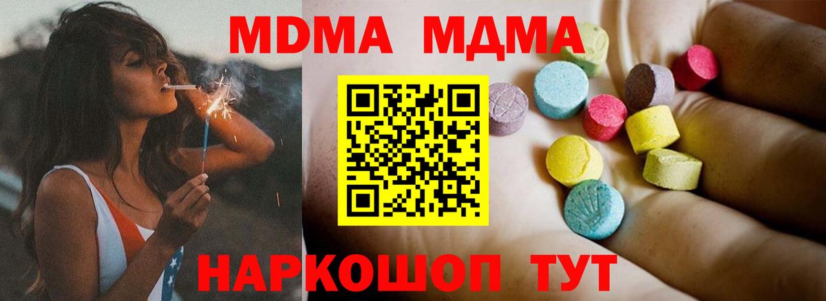 MDMA молли  МДМА Molly  МДМА  Вход с VPN  Ногинск 