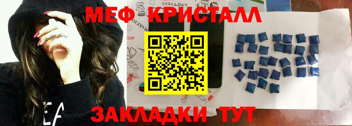 Меф мука Ногинск