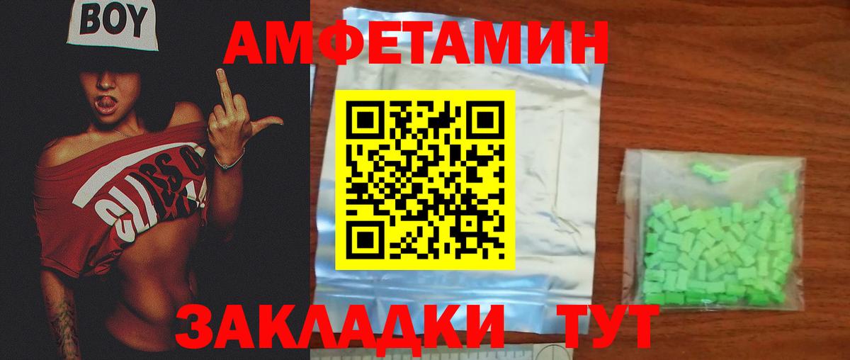 МЕТАМФЕТАМИН Декстрометамфетамин 99.9% Ногинск