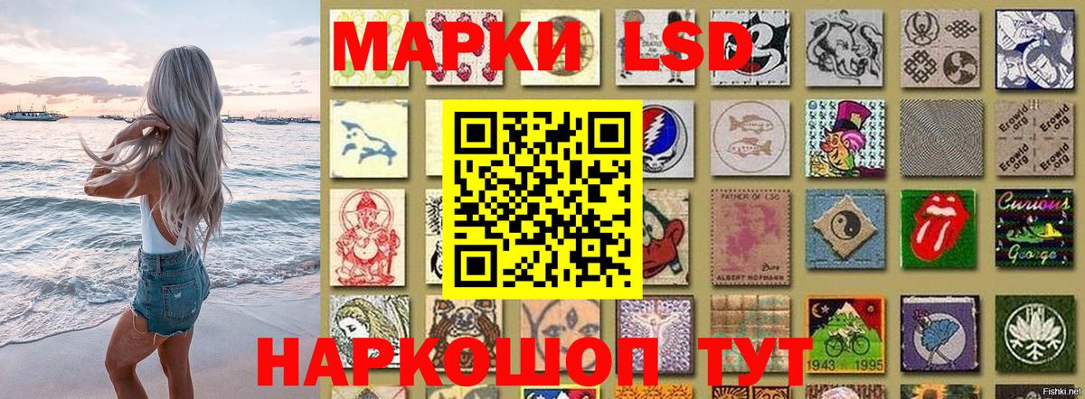 Ногинск  Наркотические марки 1,5мг  Вход с VPN 